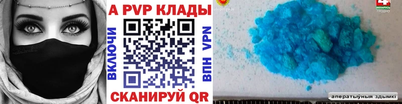 Alpha PVP Соль  Купить где  Гаврилов Посад 