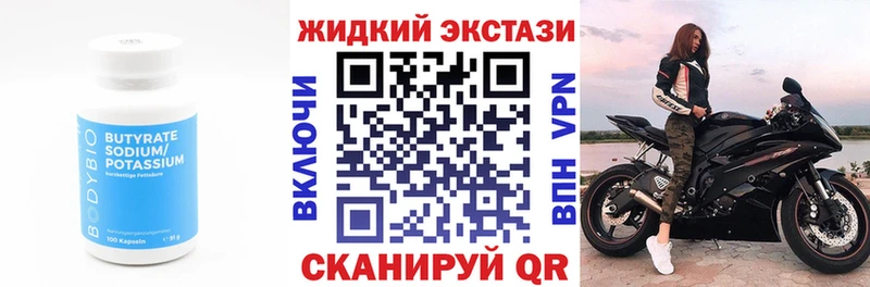 Купить где  Гаврилов Посад  Бутират вода 