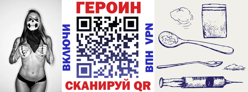 ГЕРОИН гречка Гаврилов Посад