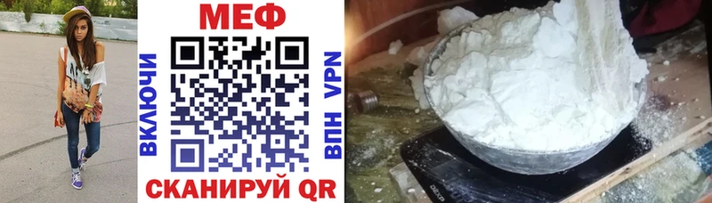 Купить где  Гаврилов Посад  Мефедрон мяу мяу 